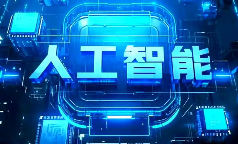 汝城县商业化落地稳步推进 主流AI产品持续拓展企业级服务应用边界