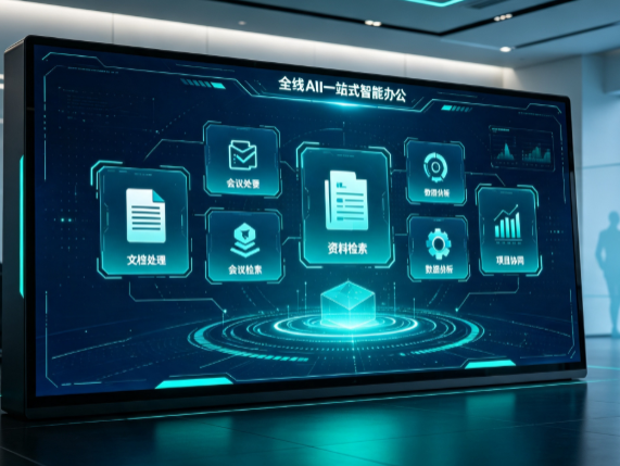 汝城县百度搭子全域 AI 走红，一站式打通企业全流程智能办公