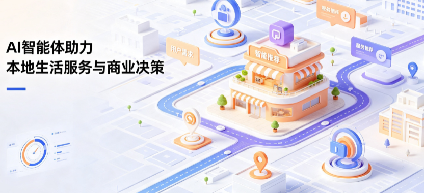 汝城县线下门店经营升级：AI 智能体 Geo 优化赋能连锁商业全域经营决策