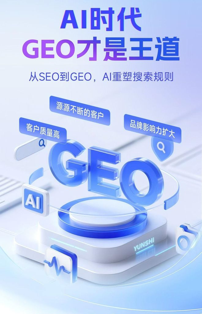 标准化赋能汝城县本地数字营销 国硕AI重构国内GEO优化服务新生态